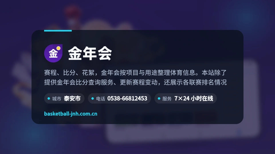 关于金年会