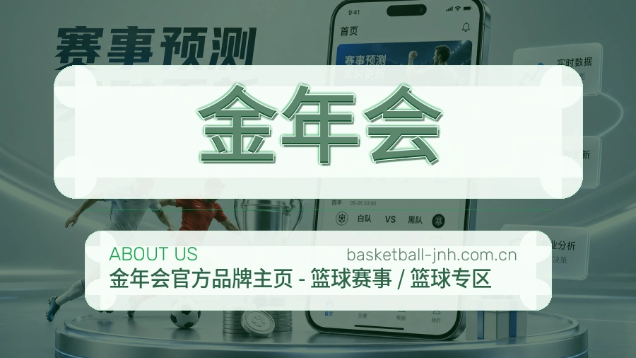 金年会体育话题与活动